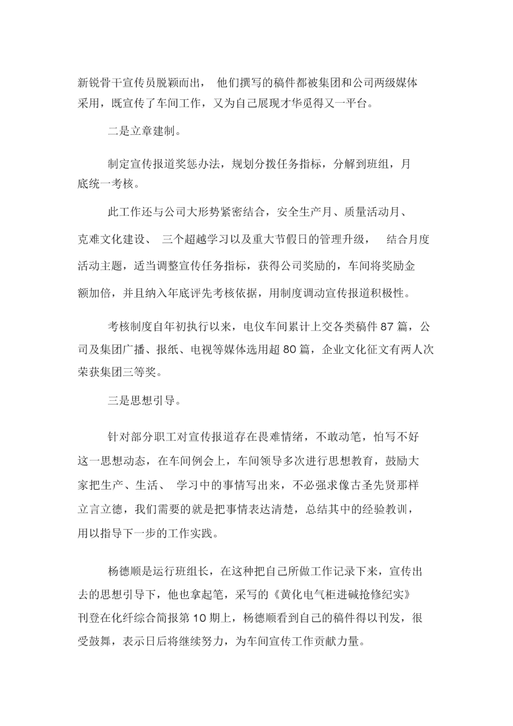 中国企业报道＿企业新闻综合门户网站